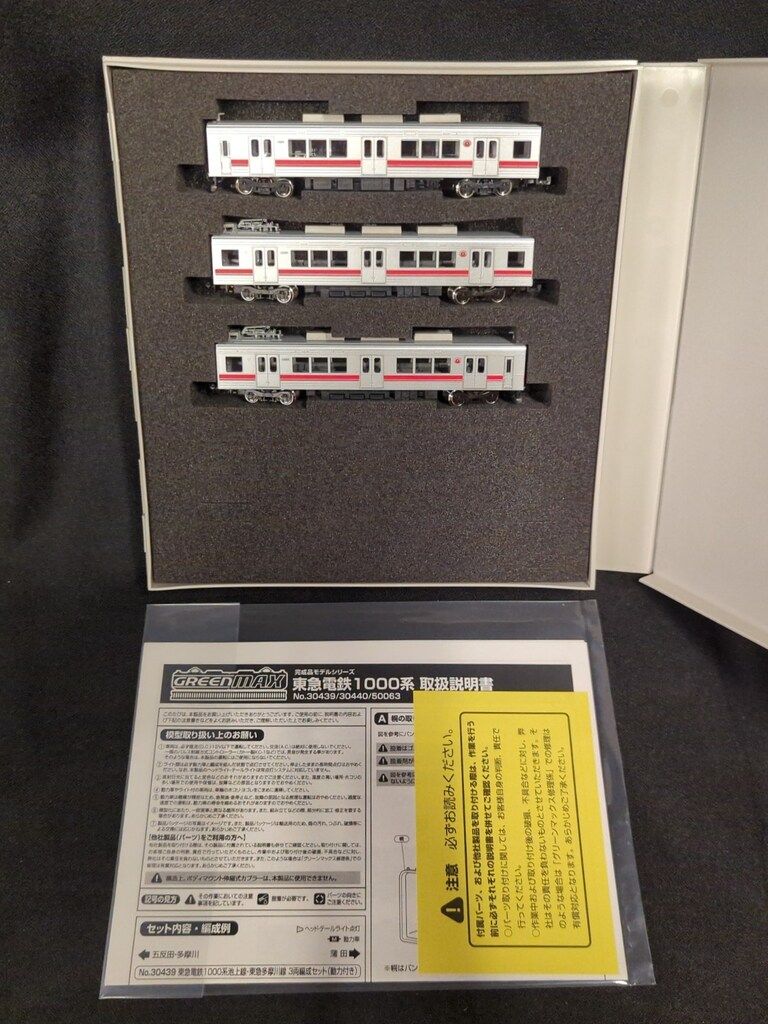 GREENMAX Nゲージ 東急電鉄 1000系 池上線・東急多摩川線