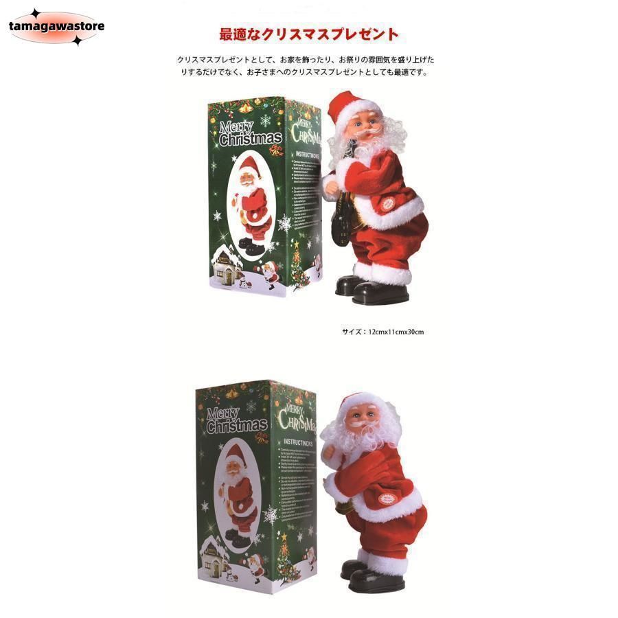 電動サンタクロース クリスマス 人形 ダンシングサンタ 3タイプ