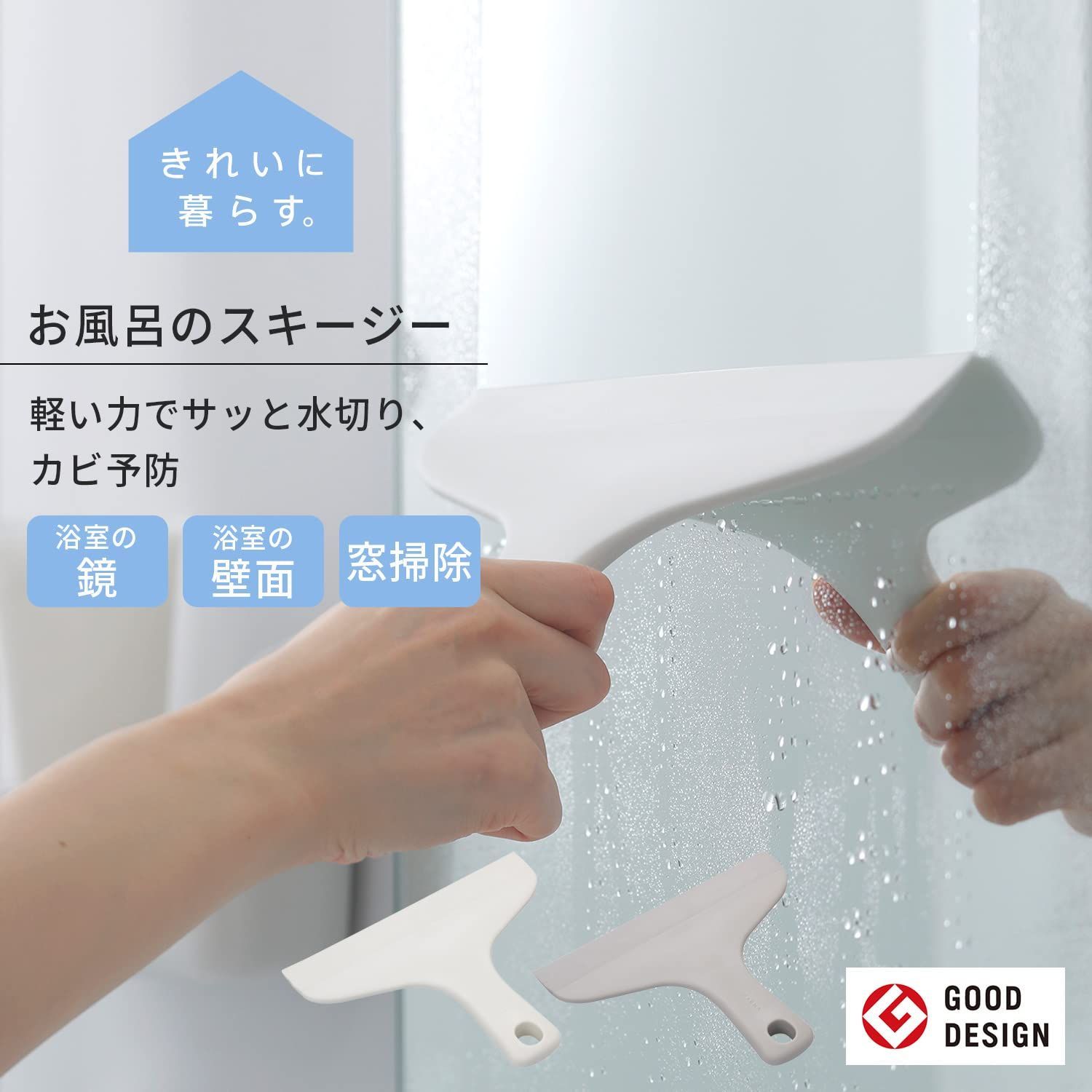  数量 水切りワイパー お風呂のスキージー ホワイト marna 浴室 スクイージー マーナ 鏡や壁などの掃除に 浮かせる収納 W 607 ガラスワイパー スクイジー 掃除用具