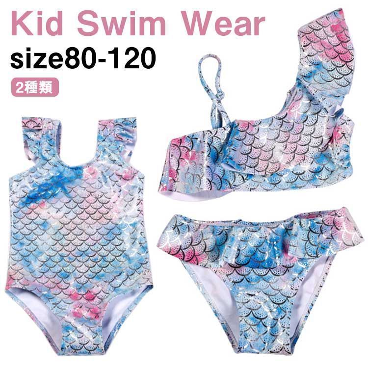 Mjhaiuehv] 水着 女の子 セパレート 水着 キッズ 女の子 水着