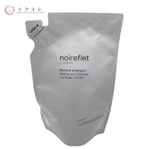 【トクキレ】あすなろわかさ  noireflet ノ・アルフレ ナチュラルシャンプー LE (レモングラス) 290ml 未開封 ネコポス発送