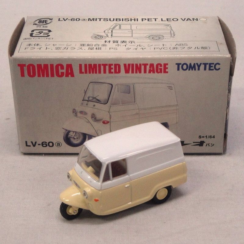トミカ リミテッドヴィンテージ 1/64 LV-54a 三菱 3輪ペット レオ LV 