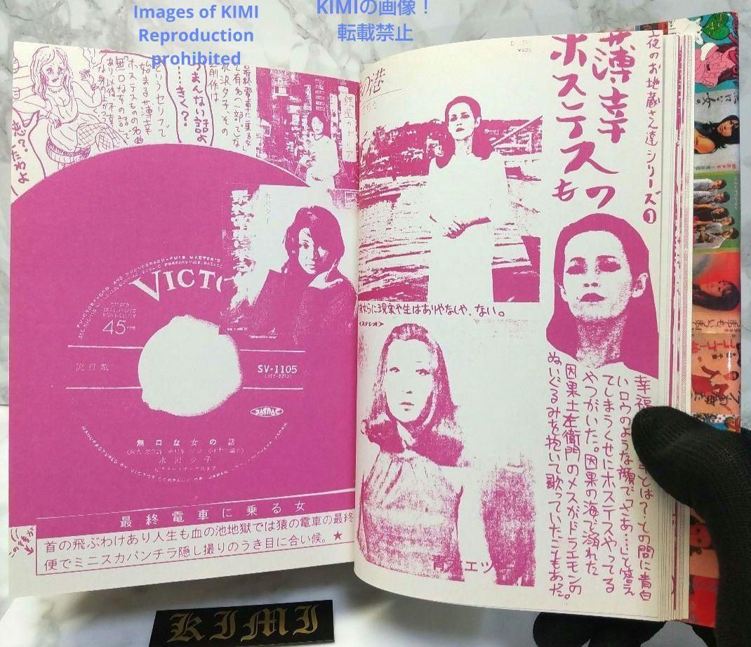 初版 幻の名盤百科全書 単行本 2001 湯浅学 根本敬 船橋英雄 幻