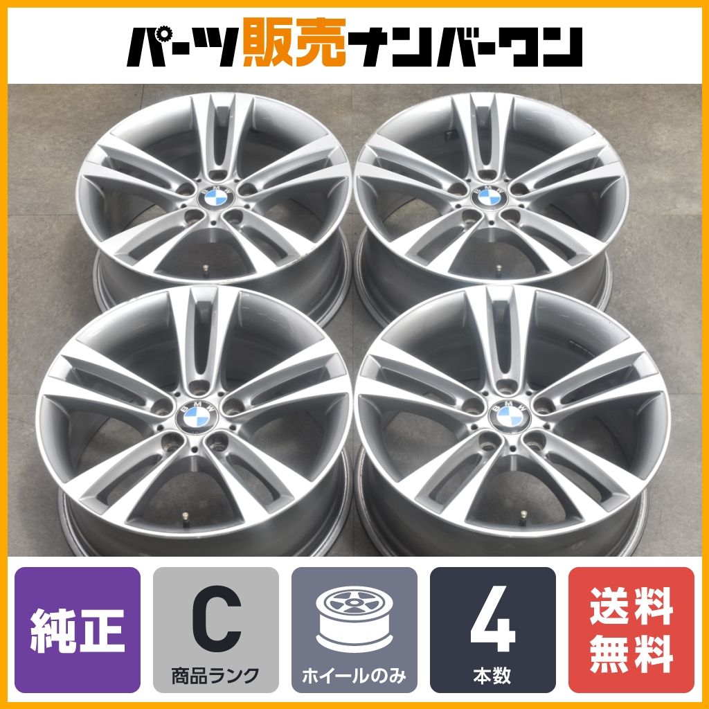正規品】BMW F30 F31 3シリーズ 純正 18in 8J +34 PCD120 4本セット