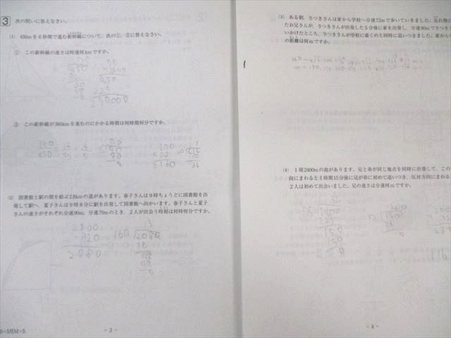 SAPIX 小5 マンスリー確認/復習/入室・組分けテスト 国語/算数/理科/社会 通年セット 【計20回分】 2020 040M2D SAPIX 小5 サピックス 7月度入室・組分けテスト 2023年7月 国語