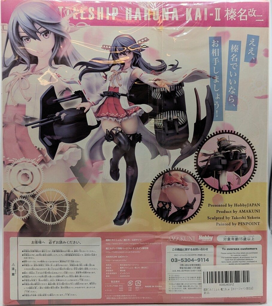 未開封品 ホビージャパン AMAKUNI 榛名改二 初回特典ワッペン付  AMAKUNI⁄ホビージャパン 榛名改二 特典ワッペン付き - メルカリ