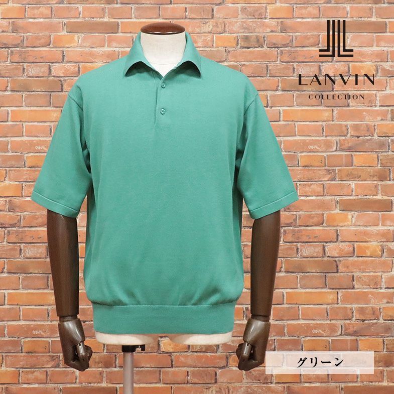 春夏/LANVIN COLLECTION/52サイズ/ポロシャツ サマーニット なめらか綿 美艶ハイゲージ 無地 きれいめ 半袖 新品/緑/グリーン/ib172/