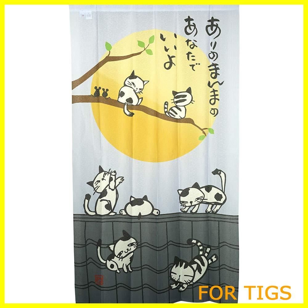 【新着商品】アーリエ(Arie) のれん 暖簾 間仕切り 目隠し 防炎 ロングサイズ おしゃれ ねこ 和風 防炎ネコ グレー 約幅82cm×丈150cm 727241