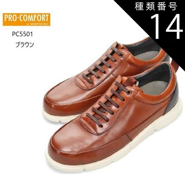 種類14：ネイビー/25.0cm プロコンフォート PC5501 PRO-COMFORT メンズ 本革 コンフォートウォーキングシューズ 軽量・撥水・ソフト感・高屈曲性の機能にNEW FINE plus