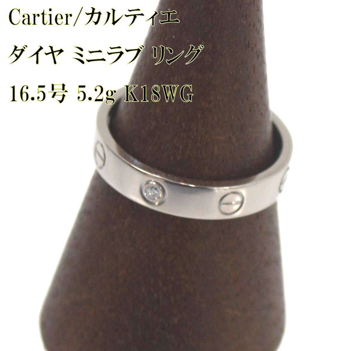カルティエ Cartier K18ホワイトゴールド ミニラブリング ミニラブ 