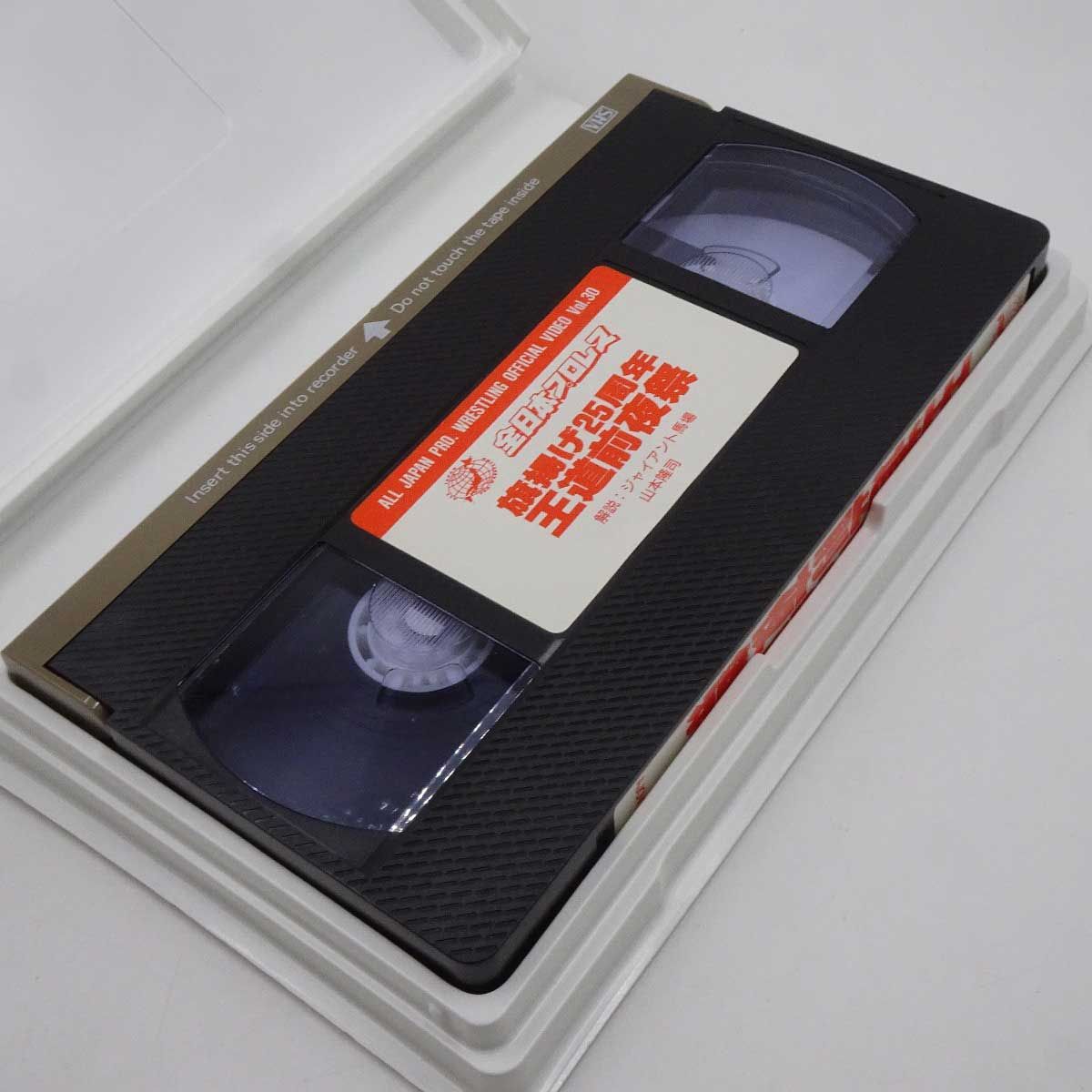 全日本プロレス ビデオ 旗揚げ25周年 王道前夜祭 '97年9月15日 '97 ファン感謝デー 三沢 川田 馳 VS 田上 小橋 秋山 2025年最新Yahoo!オークション -旗揚げの中古品・新品・未使用品一覧