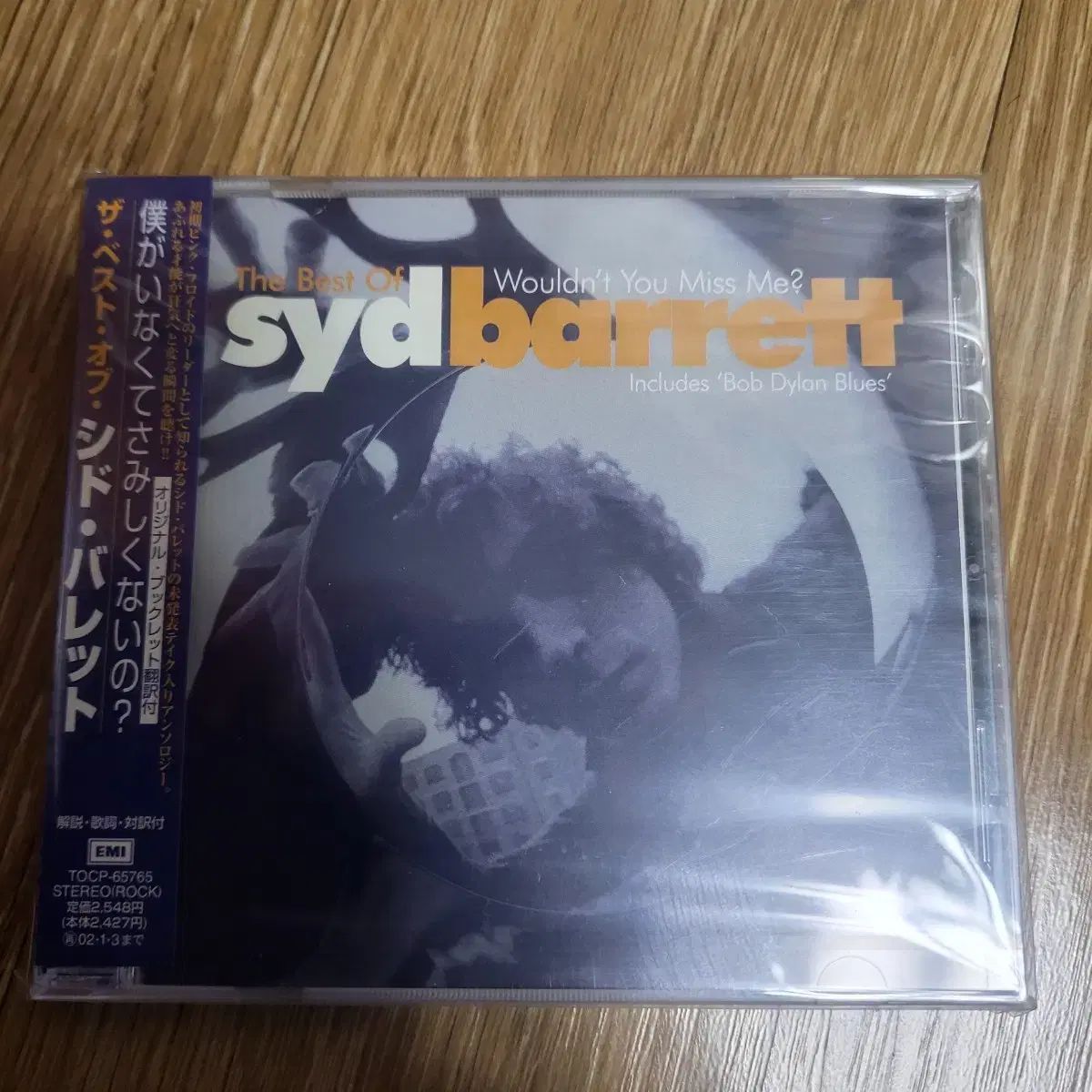 シードされた バレット BEST ベスト アルバム The Best of Syd Barrett