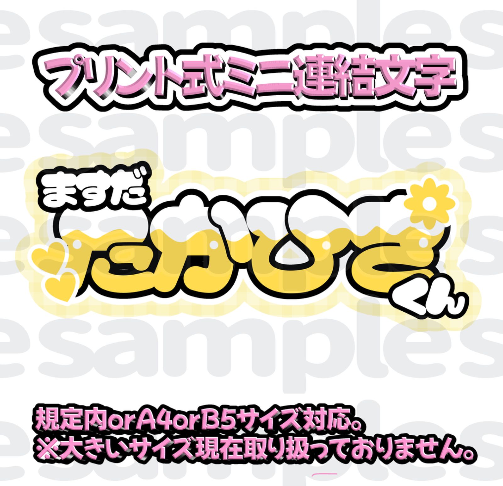 NEWS 増田貴久 まっすー ファンサ カンペ うちわ文字 A - メルカリ