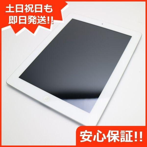 美品 iPad2 Wi-Fi 32GB ホワイト 即日発送 タブレットApple 本体 土日 