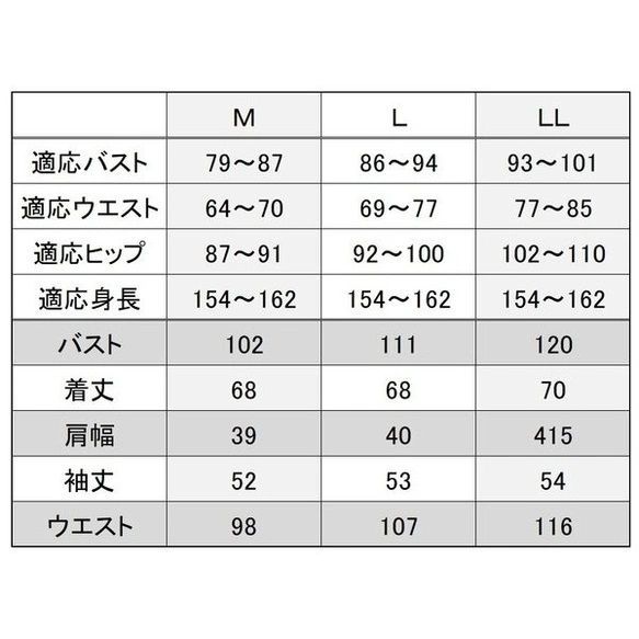 単品