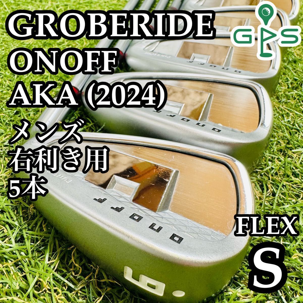 良品】グローブライド オノフ アカ 2024 メンズアイアンセット 5