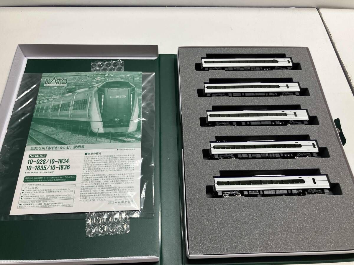 E353系｢あずさ･かいじ｣ 増結セット