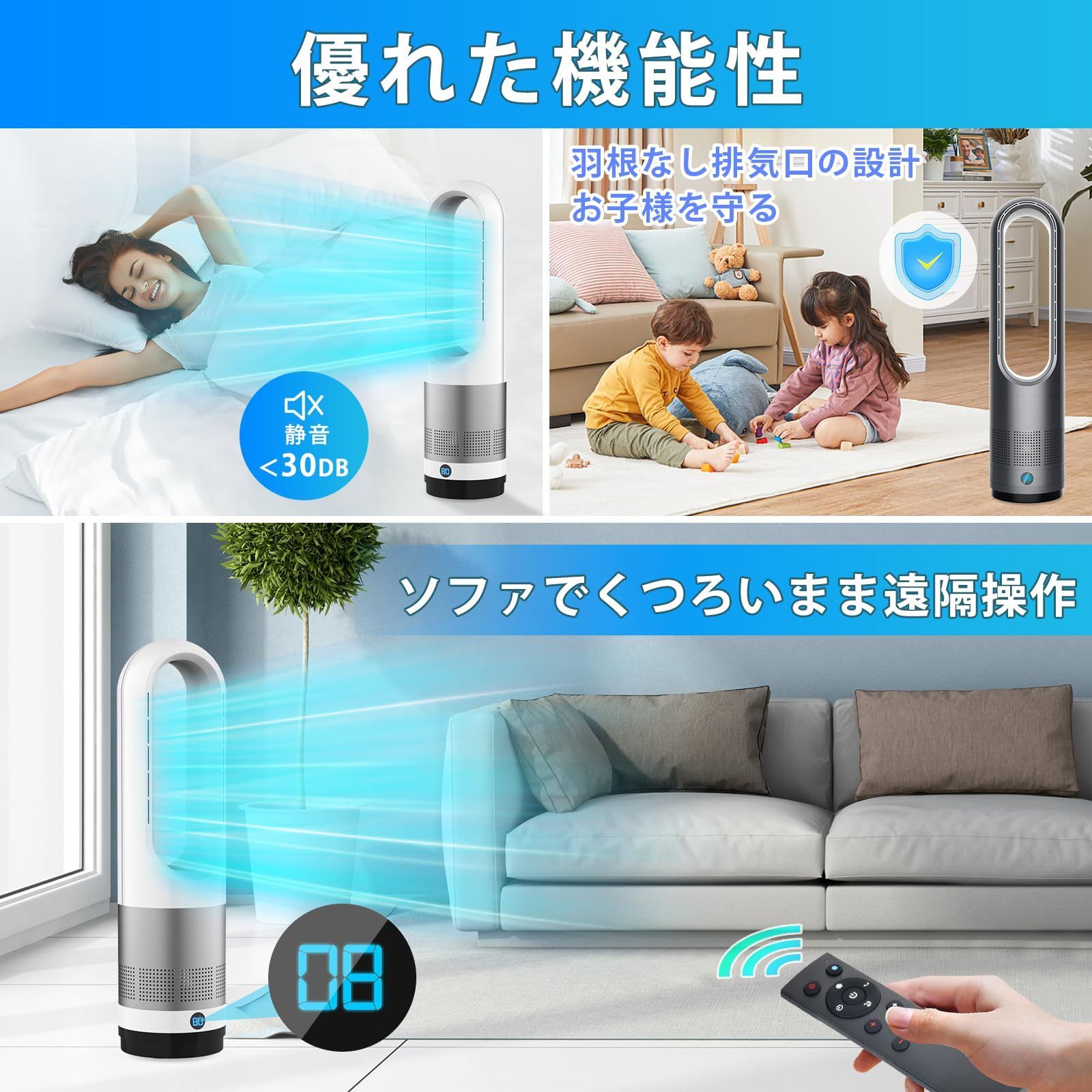 扇風機 羽なしタワーファン【2025冷暖兼用・羽根無し】8段階送風＆3