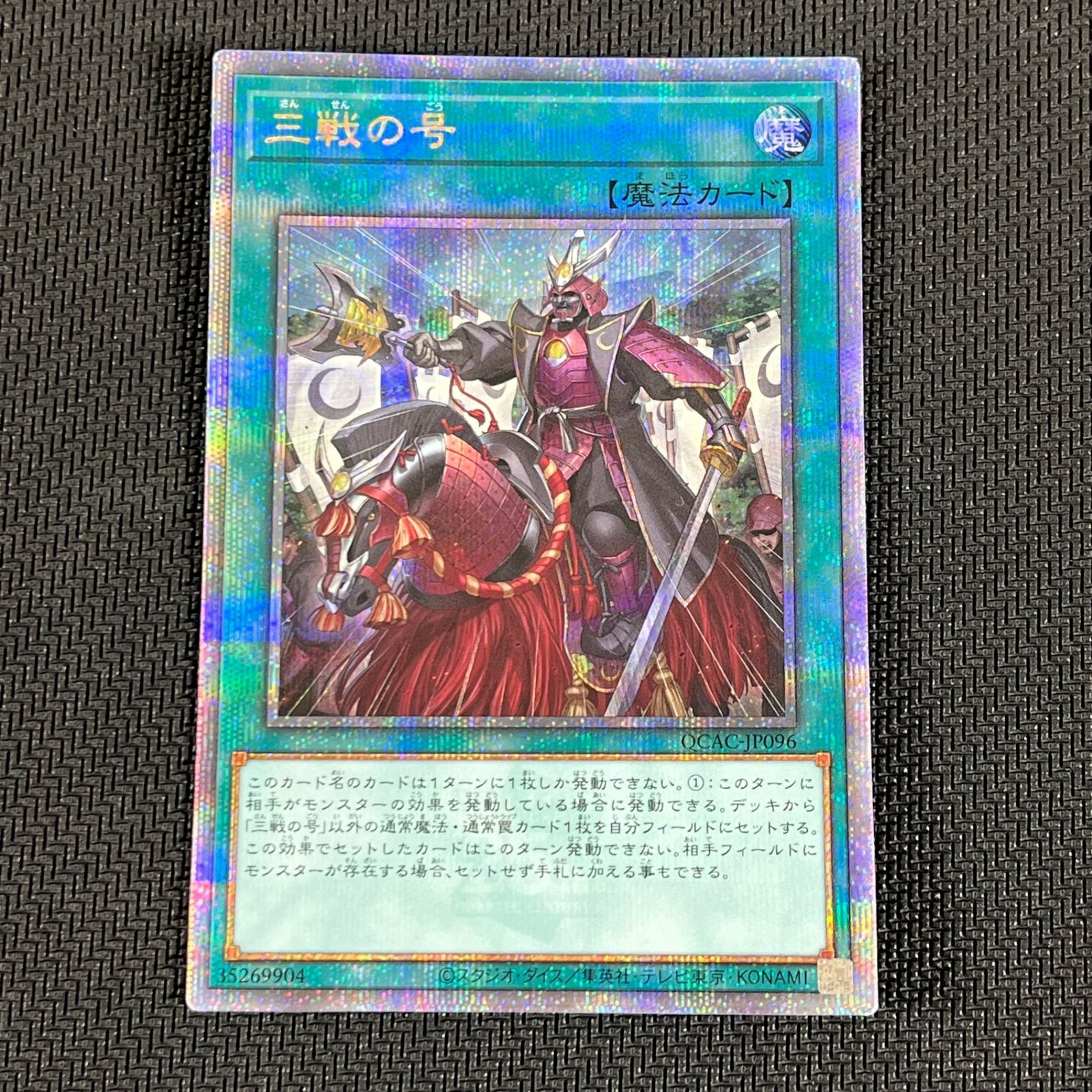 遊戯王 青眼の白龍 プロモ版 クオシク 25th 絵違い アジア版