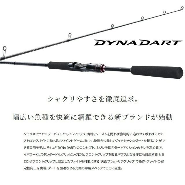 シマノ ダイナダート S80ML | 釣具 釣り フィッシング - メルカリ