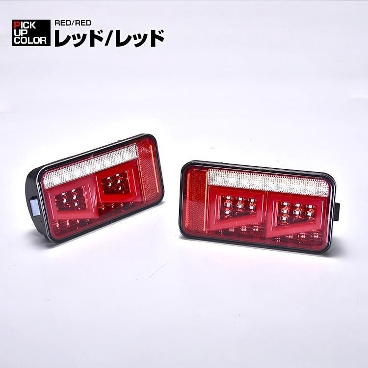 流星バージョン DA16T キャリィ/スーパーキャリイ LEDテールランプ V2