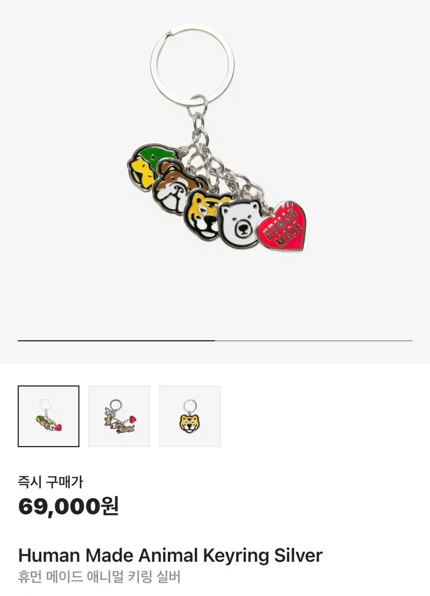 HUMAN MADE(ヒューマンメイド) アニマルキーリング シルバー HUMAN