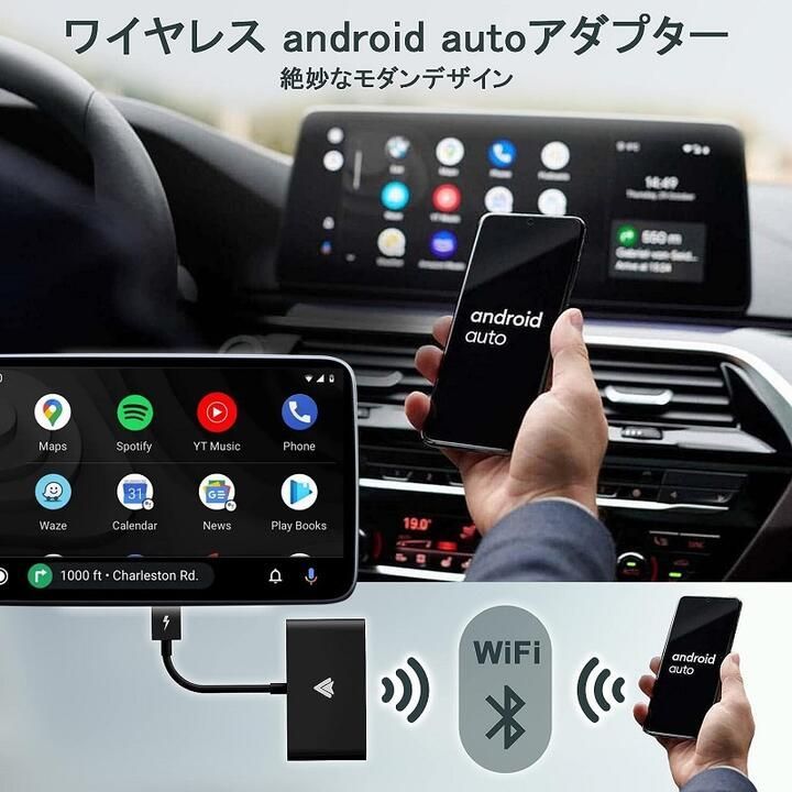 ワイヤレスCarplay/Android Auto 車載用アダプター