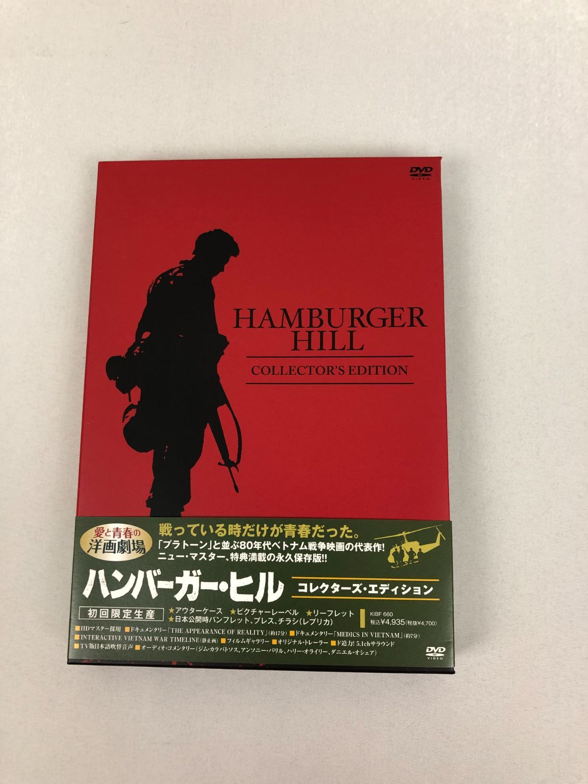 オンライン半額商品 映画パンフレット HAMBURGER HILL（ハンバーガー