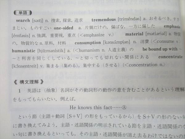 駿台文庫 大学入試 英語 英文解釈とその読と解【絶版・希少本】 1987