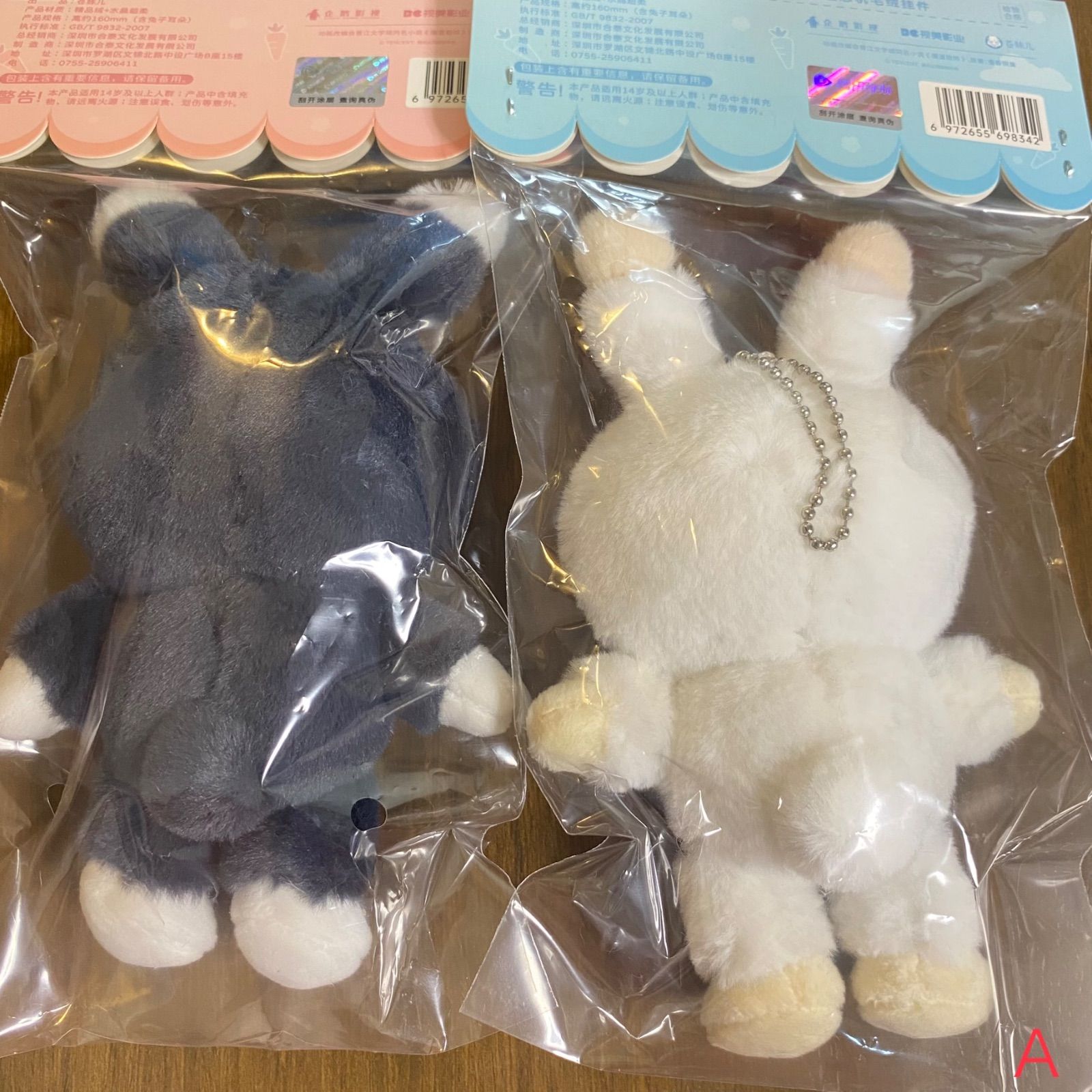 魔道祖師 瑞兎抱地 ぬいぐるみマスコット 2体セット A - メルカリ