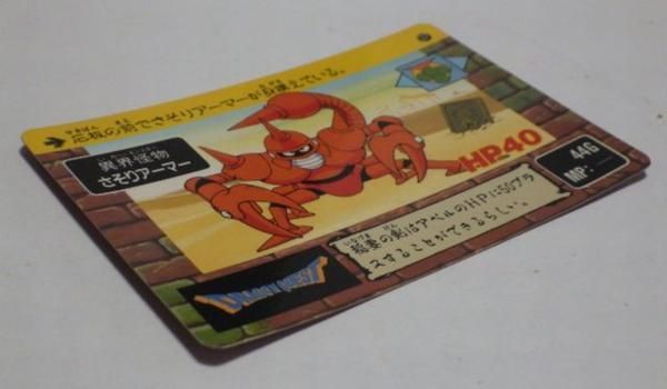 BANDAI カードダス ドラゴンクエスト#37 さそりアーマー - メルカリ
