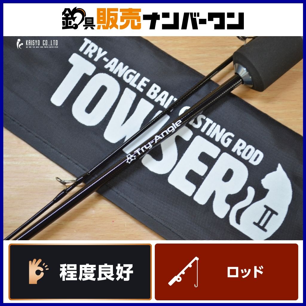 トライアングル タウザー2 40UL TRY-ANGLE TOWSER ベイトロッド 2ピース 淡水 トラウトロッド ニジマス 等