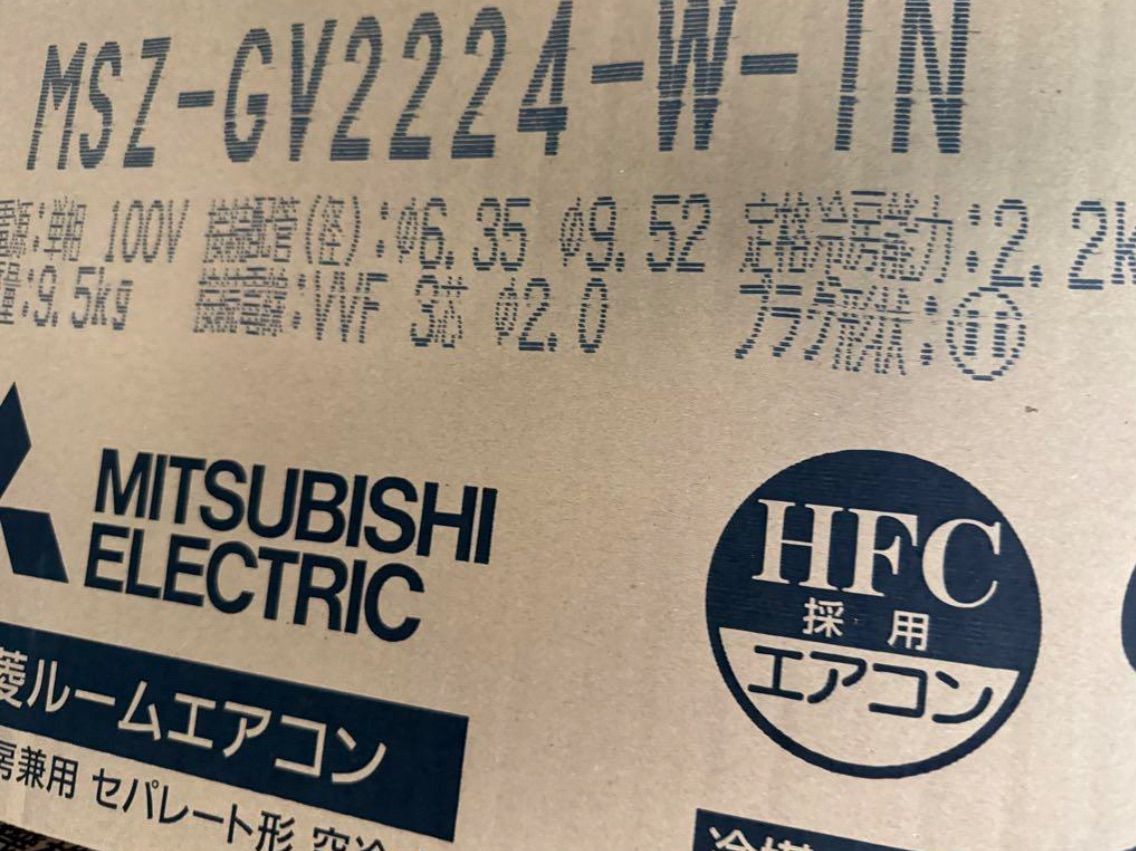 ネット最安値 未開封 三菱 MSZ-GV2224-W ルームエアコン6畳送料込 WWW_KANDAIZUMI_COM