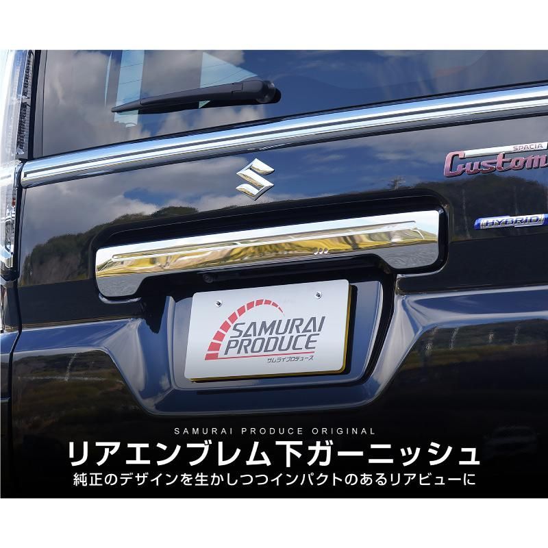 リアエンブレム下