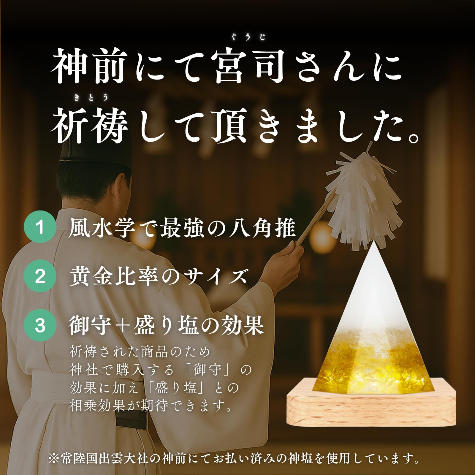 7，除霊の塩セット 7，除霊の塩セット 楽天市場】塩 除 霊の通販