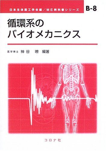 ゴム加工技術: 適正な金型構造と不良対策の実例 大坪一夫 技術