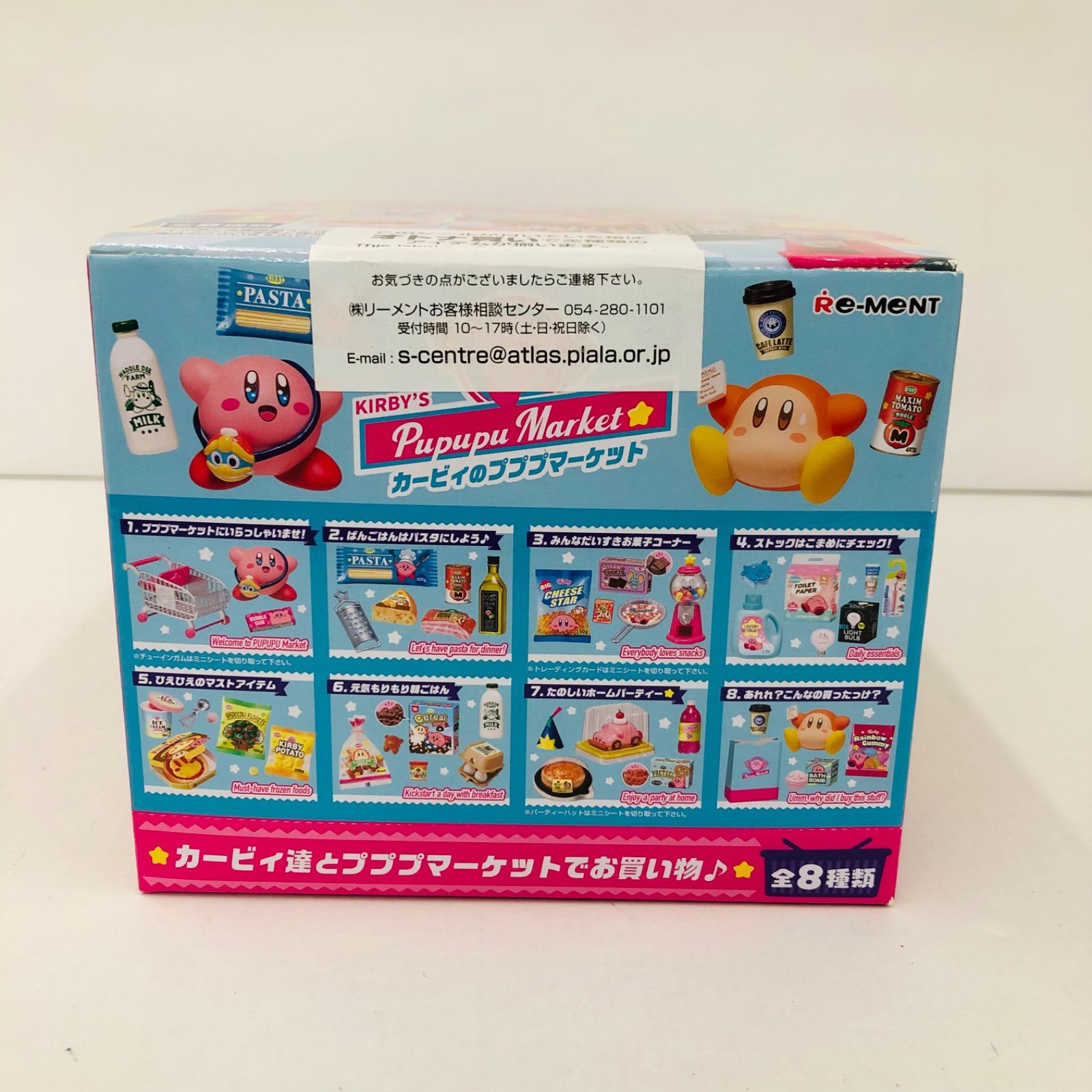 瀬戸店】未開封 リーメント星のカービィ カービィのプププ