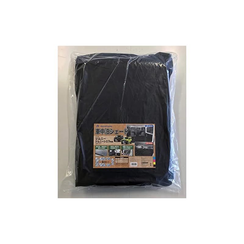 ボンフォーム BONFORM 車中泊シェード ジムニー ジムニーシエラ 6枚セット 取付簡単 車種別 収納袋付き UVカット M4-67 6枚セット シルバー 7910-39SI
