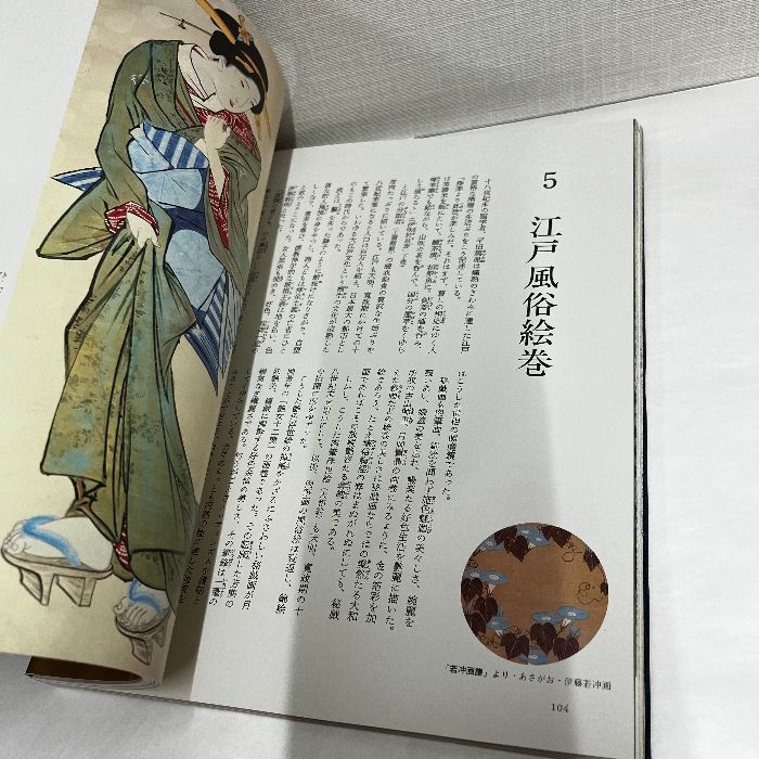 秘巻肉筆浮世絵　浮世絵　福田和彦　絵巻 秘巻 明治肉筆浮世絵撰 福田和彦 - 月吠文庫(げっぽうぶんこ)