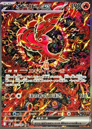 SAR 111⁄080 オドリドリex ポケモンカード | 公式通販 ポケカ メルカリ 
