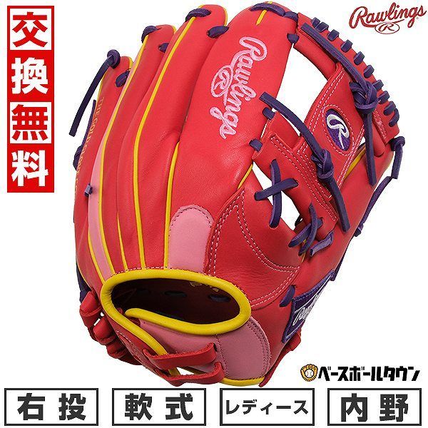 ◆湯もみ型付済み◆ ローリングス HOH 外野用グローブ 軟式グラブ 湯もみ型付け込み/代引、後払い不可 】野球 ローリングス 軟式
