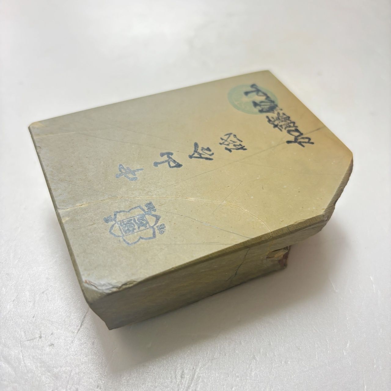 中山合砥