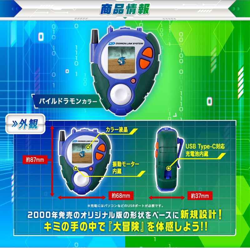 D-3 25th COLOR EVOLUTION DXセットパイルドラモンカラー D-3 DIGIMON DETECT & DISCOVER -25th COLOR EVOLUTION- DX