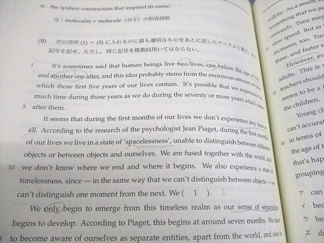 高3英語　鉄緑会　東大英語問題集　解答　解説　の2冊 鉄緑会 東京大学 高3 東大英語問題集 問題/解答・解説篇