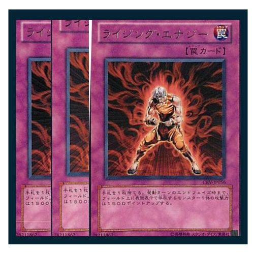 【遊戯王】ライジングエナジー【旧アジア】 ◇ライジング・エナジー 3枚セット 遊戯王 3枚セット 遊戯王