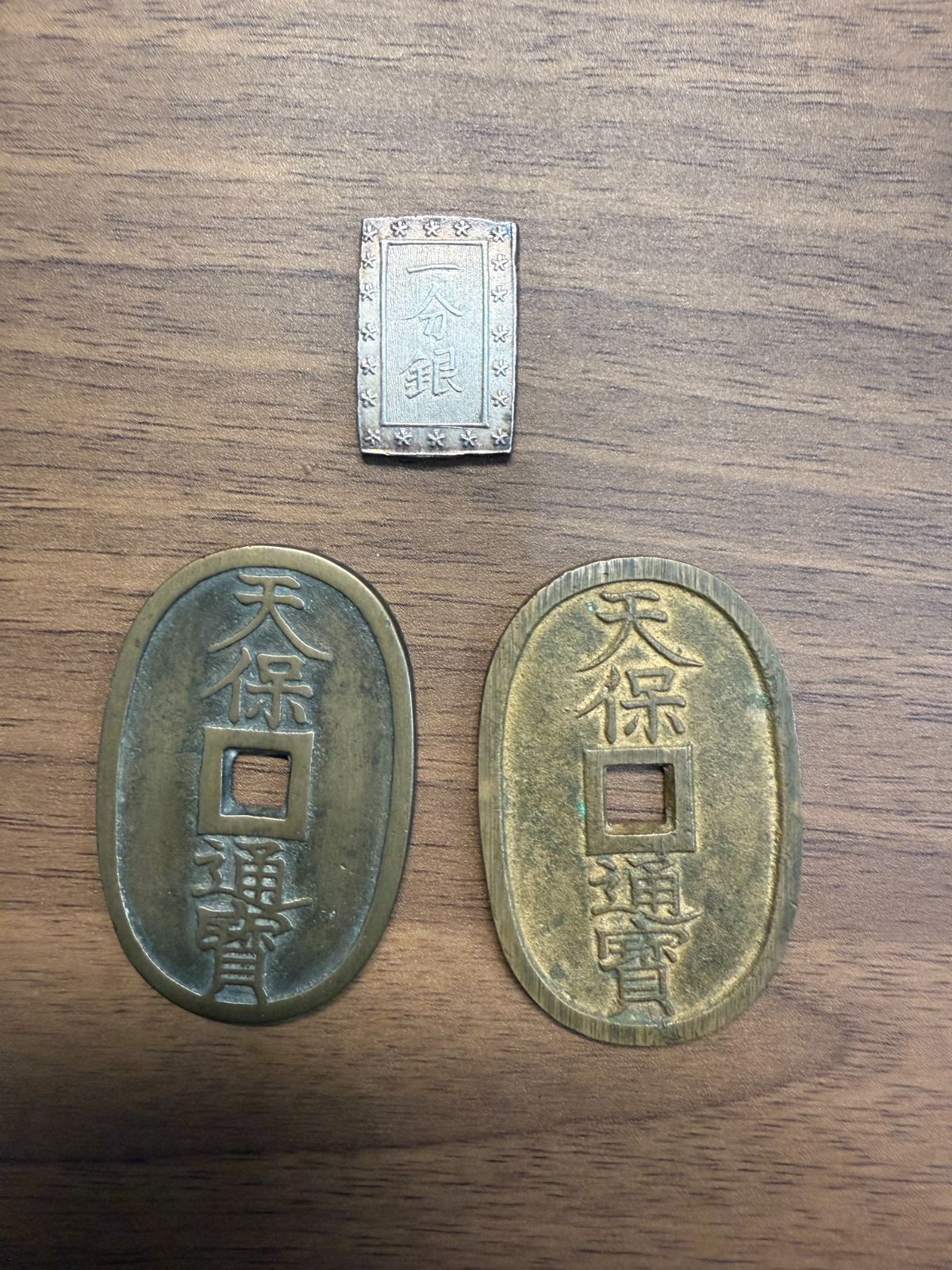 天保通宝 10枚 ① Amazon.co.jp: 天保通宝・寛永通宝 穴あき銭 6枚セット : ホビー