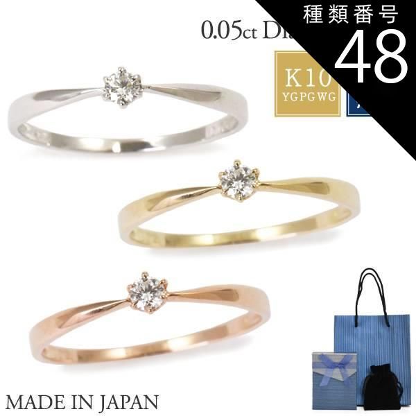 種類48：ピンクゴールド/16号 送料無料 K10 1粒 天然ダイヤモンド