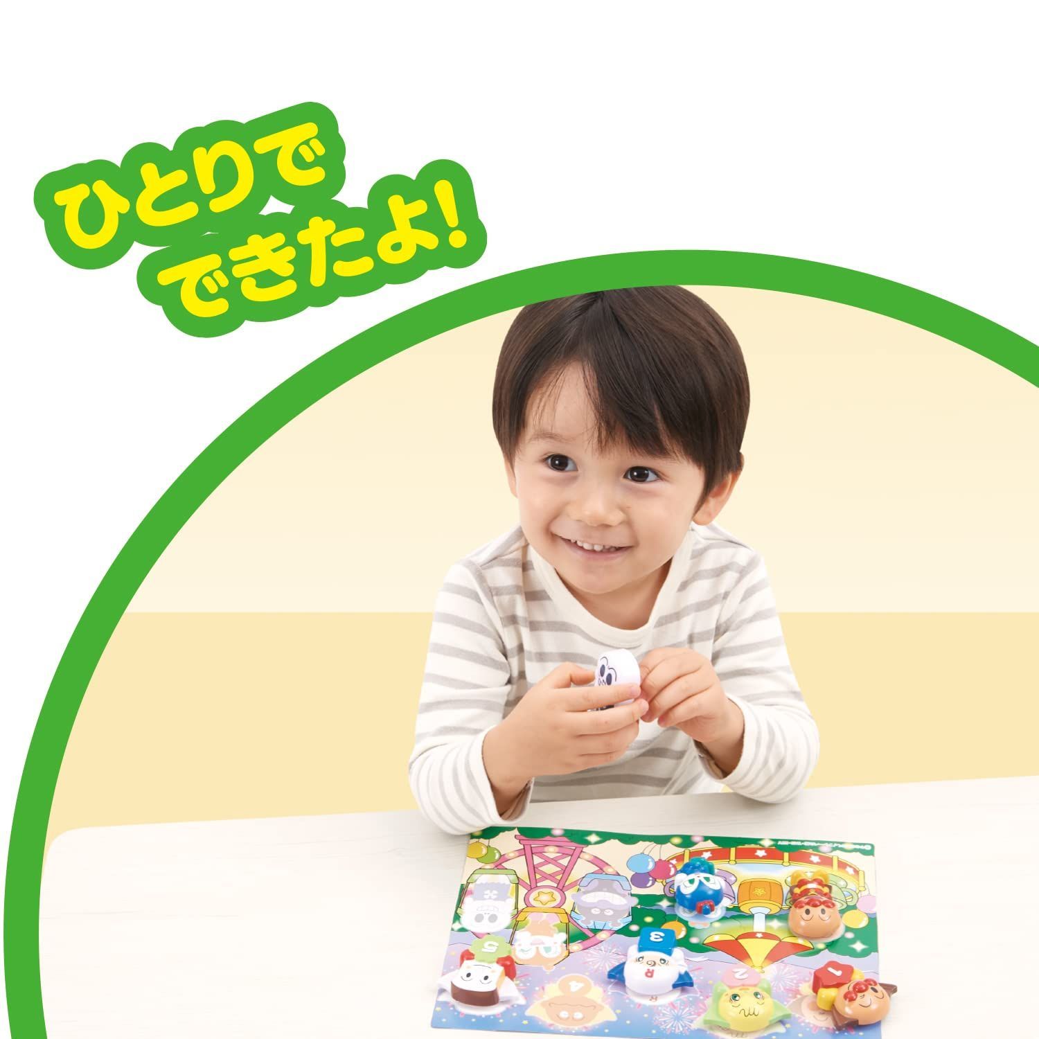 ピタッとくっつく♪アンパンマンとなかまたち知育セット 3才以上