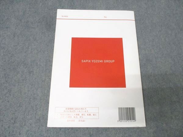 代々木ゼミナール 代ゼミ ハイレベル英語解法研究 テキスト 2022 第1  