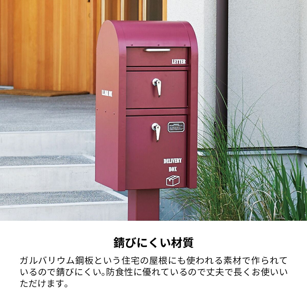 宅配ボックス ポスト 宅配 ボックス 宅配BOX 配達 置き配 一体型 鍵付き 脚付き 郵便受け メールボックス レトロ おしゃれ マグネット 印鑑  U.S. S22-0521 セトクラフト スタンド - メルカリ